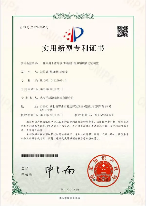 Muti -Bean Roll Flatteding Laser Processing Machine Laser Cutting Construction